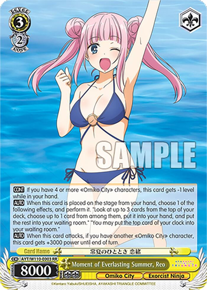 Image for Moment of Everlasting Summer, Reo (Ayakashi Triangle) (AYT/W110-E003 RR) - Weiss Schwarz
