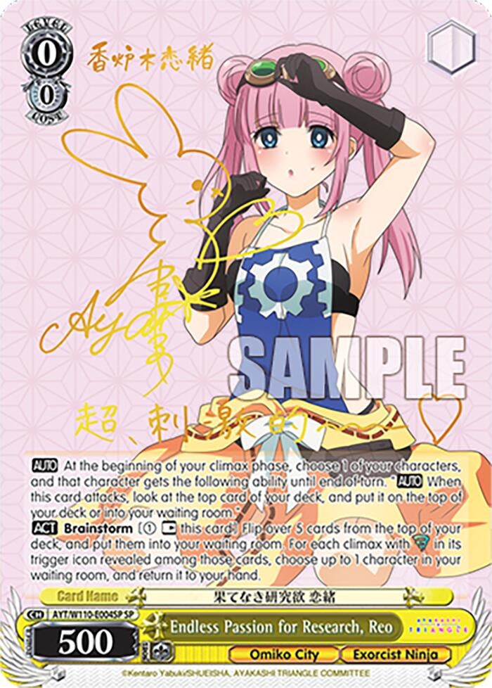 Image for Endless Passion for Research, Reo (SP) (Ayakashi Triangle) (AYT/W110-E004SP SP) - Weiss Schwarz