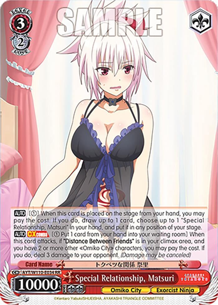 Image for Special Relationship, Matsuri (Ayakashi Triangle) (AYT/W110-E034 RR) - Weiss Schwarz