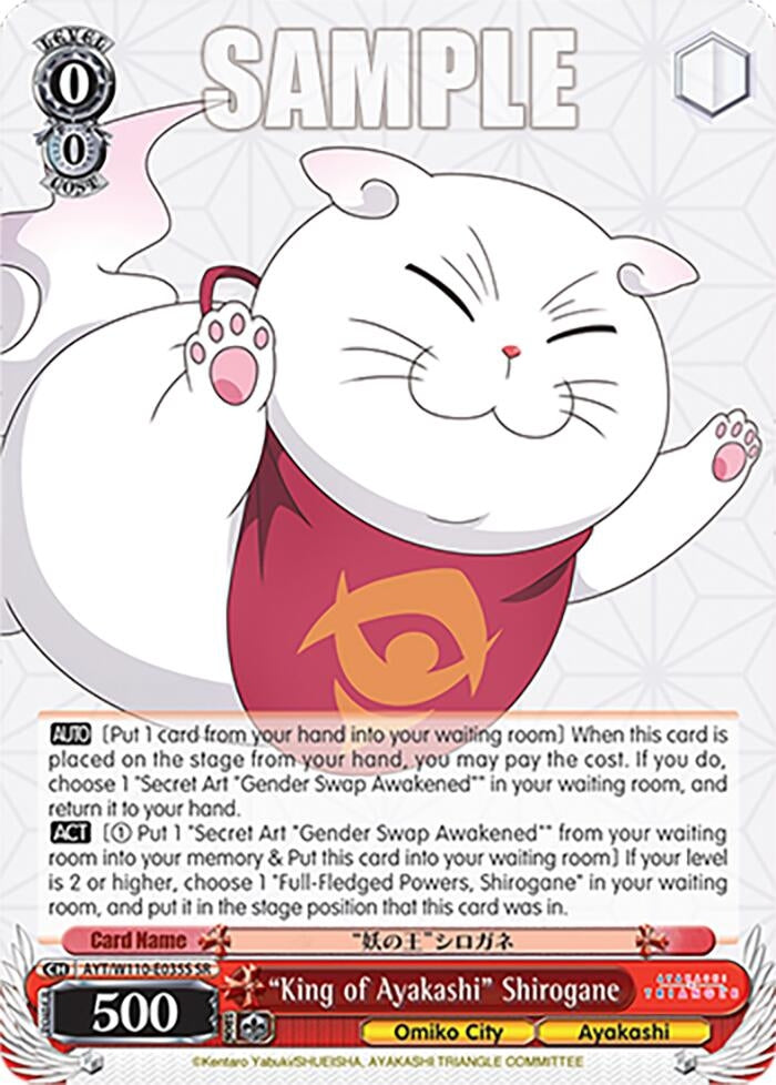 Image for "King of Ayakashi" Shirogane (SR) (Ayakashi Triangle) (AYT/W110-E035S SR) - Weiss Schwarz