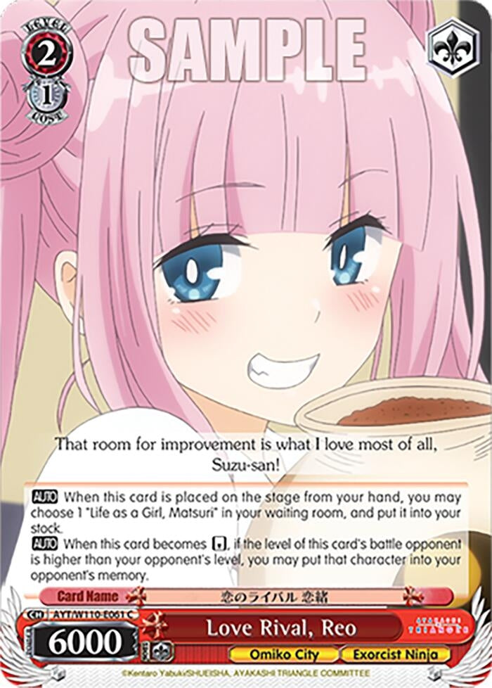 Image for Love Rival, Reo (Ayakashi Triangle) (AYT/W110-E061 C) - Weiss Schwarz