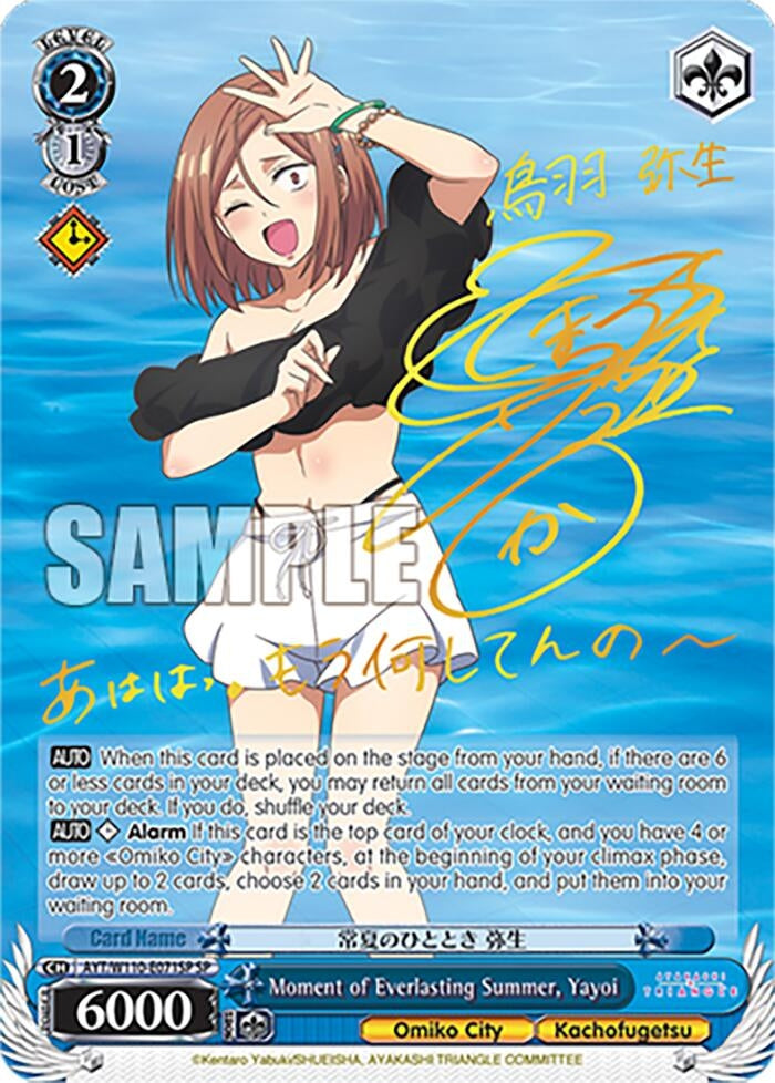 Image for Moment of Everlasting Summer, Yayoi (SP) (Ayakashi Triangle) (AYT/W110-E071SP SP) - Weiss Schwarz