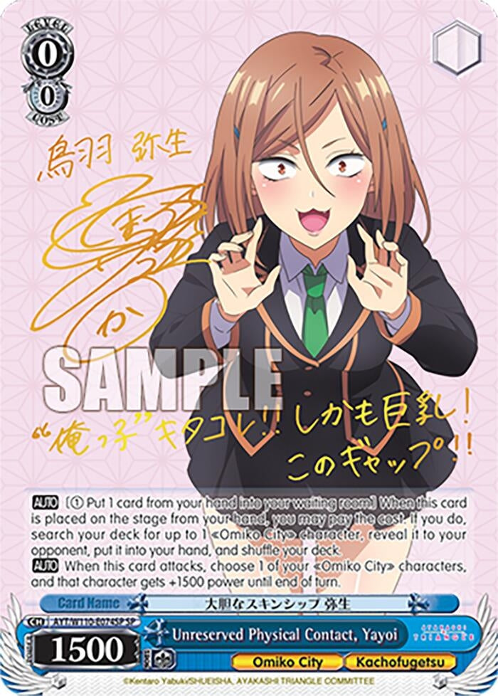 Image for Unreserved Physical Contact, Yayoi (SP) (Ayakashi Triangle) (AYT/W110-E074SP SP) - Weiss Schwarz