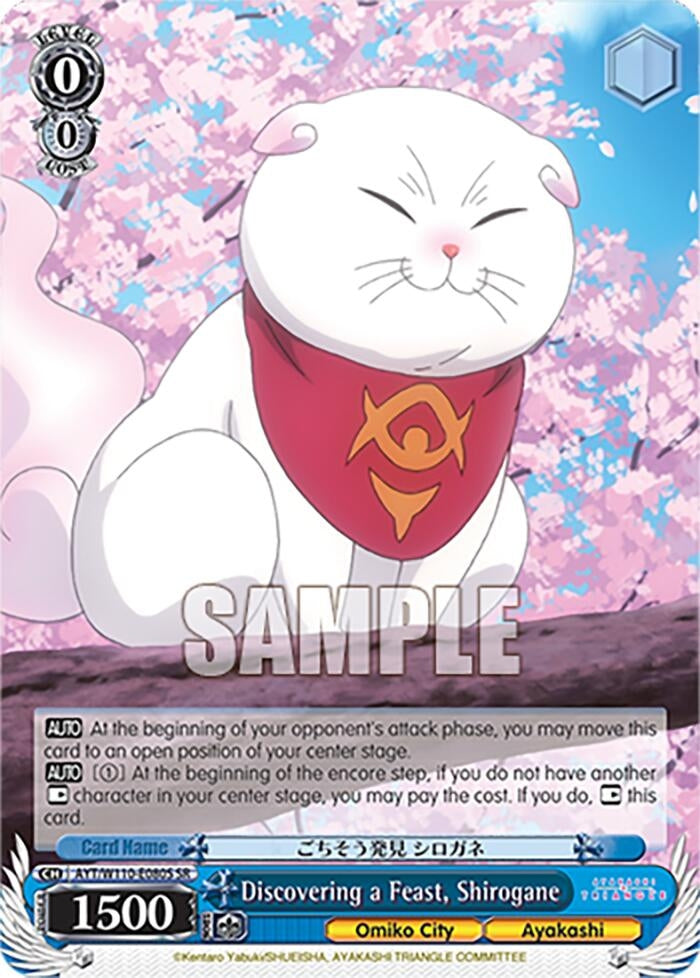 Image for Discovering a Feast, Shirogane (SR) (Ayakashi Triangle) (AYT/W110-E080S SR) - Weiss Schwarz