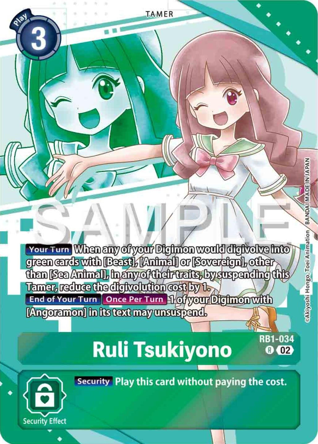 Ruli Tsukiyono (Premium Heroines Set) (RB1-034 R) (RB-01)