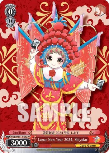 Image for Lunar New Year 2024, Shiyoko (Promo Cards) (CGS/WS01-PE32 PR) - Weiss Schwarz