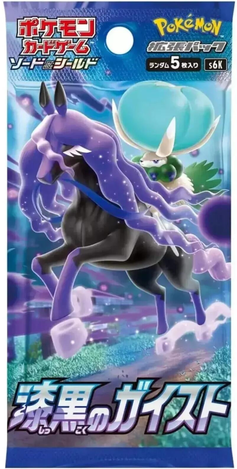 Image for Jet-Black Spirit Booster Pack - Pokemon Japan