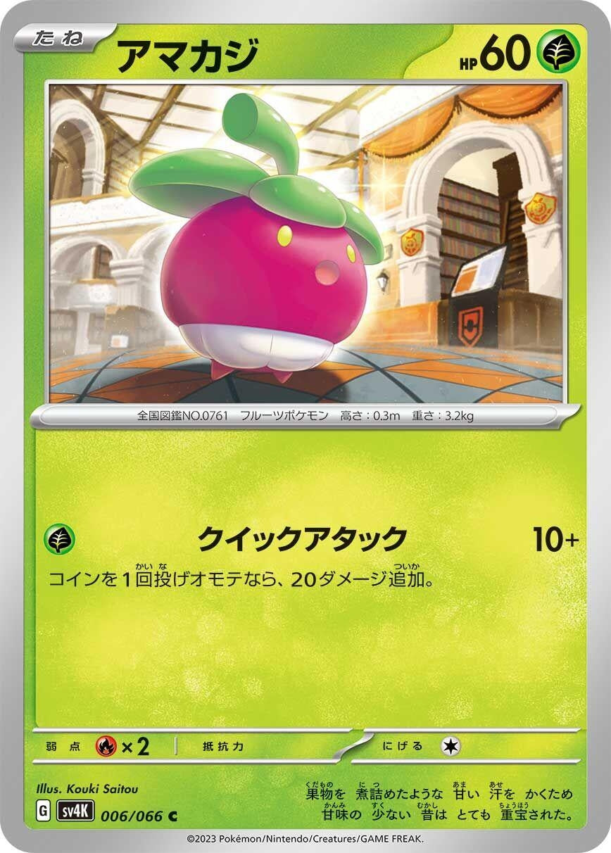 Image for Bounsweet (SV4K: Ancient Roar) (006/066) - Pokemon Japan