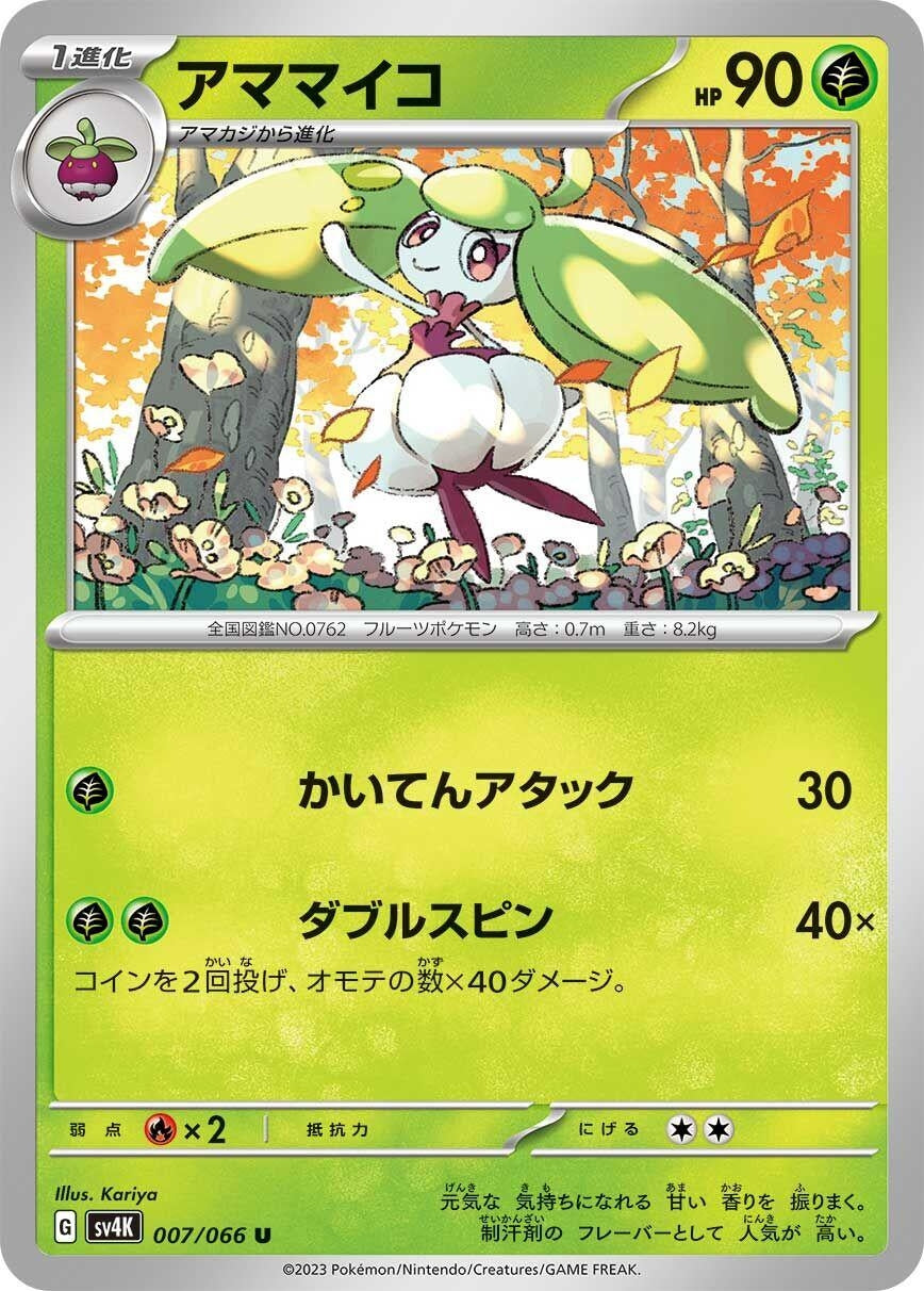 Image for Steenee (SV4K: Ancient Roar) (007/066) - Pokemon Japan