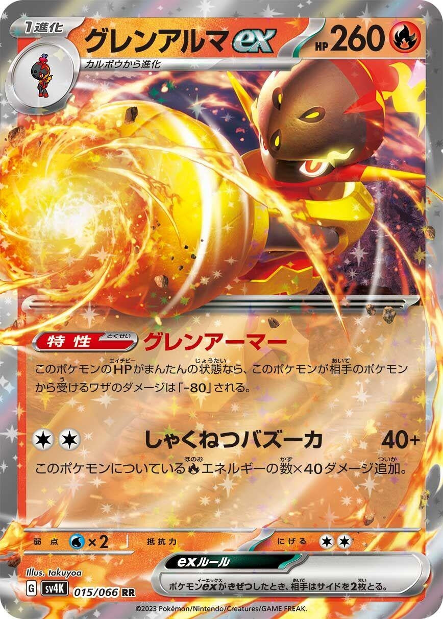 Image for Armarouge ex (SV4K: Ancient Roar) (015/066) - Pokemon Japan