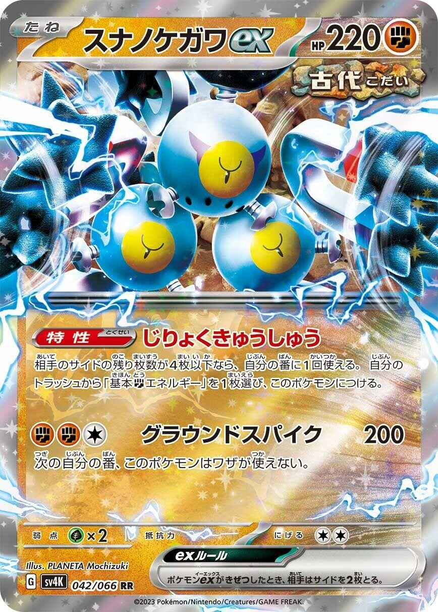 Image for Sandy Shocks ex (SV4K: Ancient Roar) (042/066) - Pokemon Japan