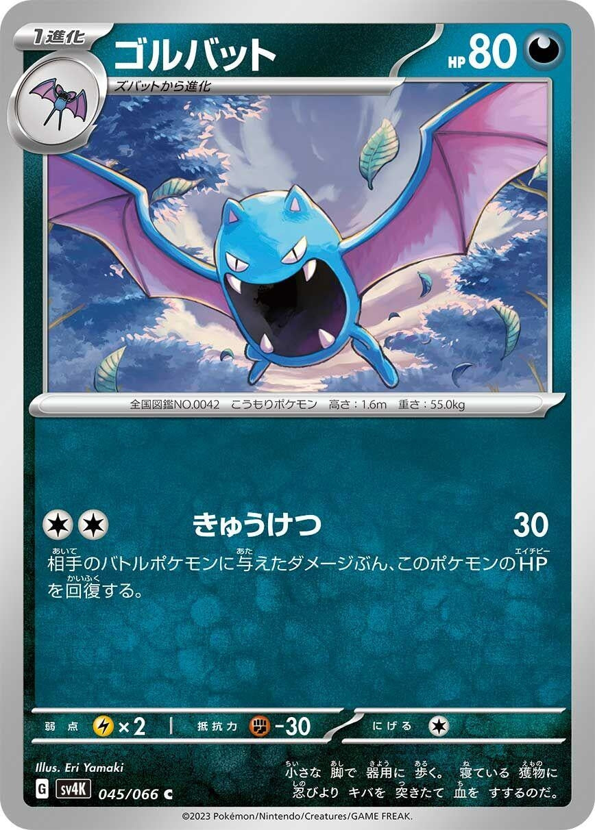 Image for Golbat (SV4K: Ancient Roar) (045/066) - Pokemon Japan