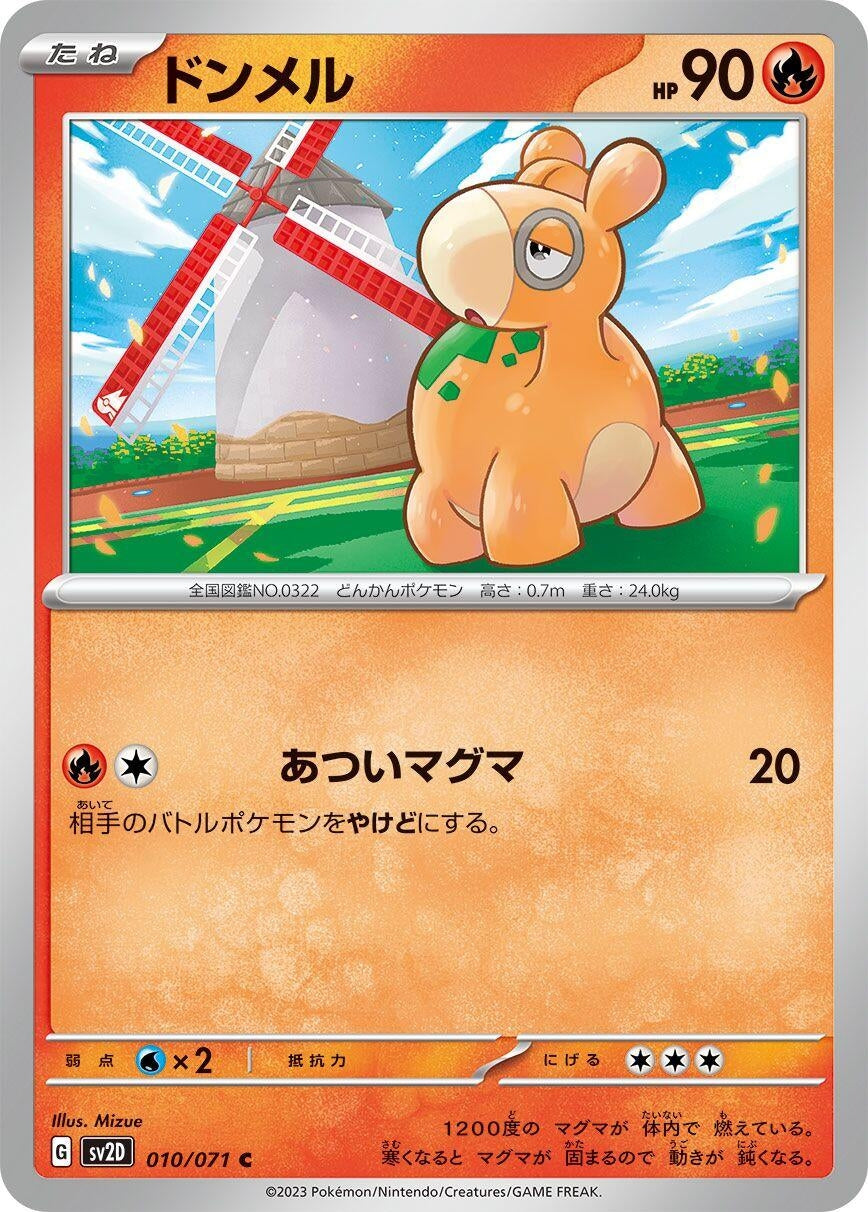 Image for Numel (SV2D: Clay Burst) (010/071) - Pokemon Japan