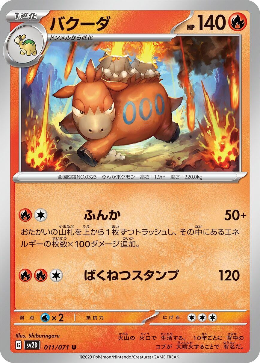 Image for Camerupt (SV2D: Clay Burst) (011/071) - Pokemon Japan