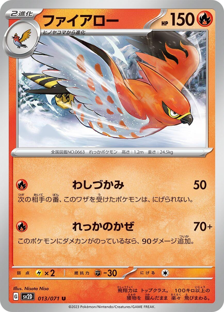 Image for Talonflame (SV2D: Clay Burst) (013/071) - Pokemon Japan