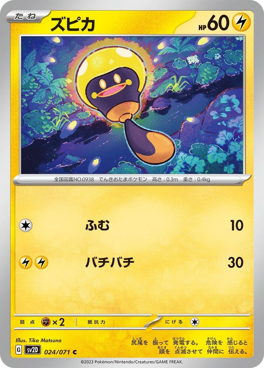 Image for Tadbulb (SV2D: Clay Burst) (024/071) - Pokemon Japan