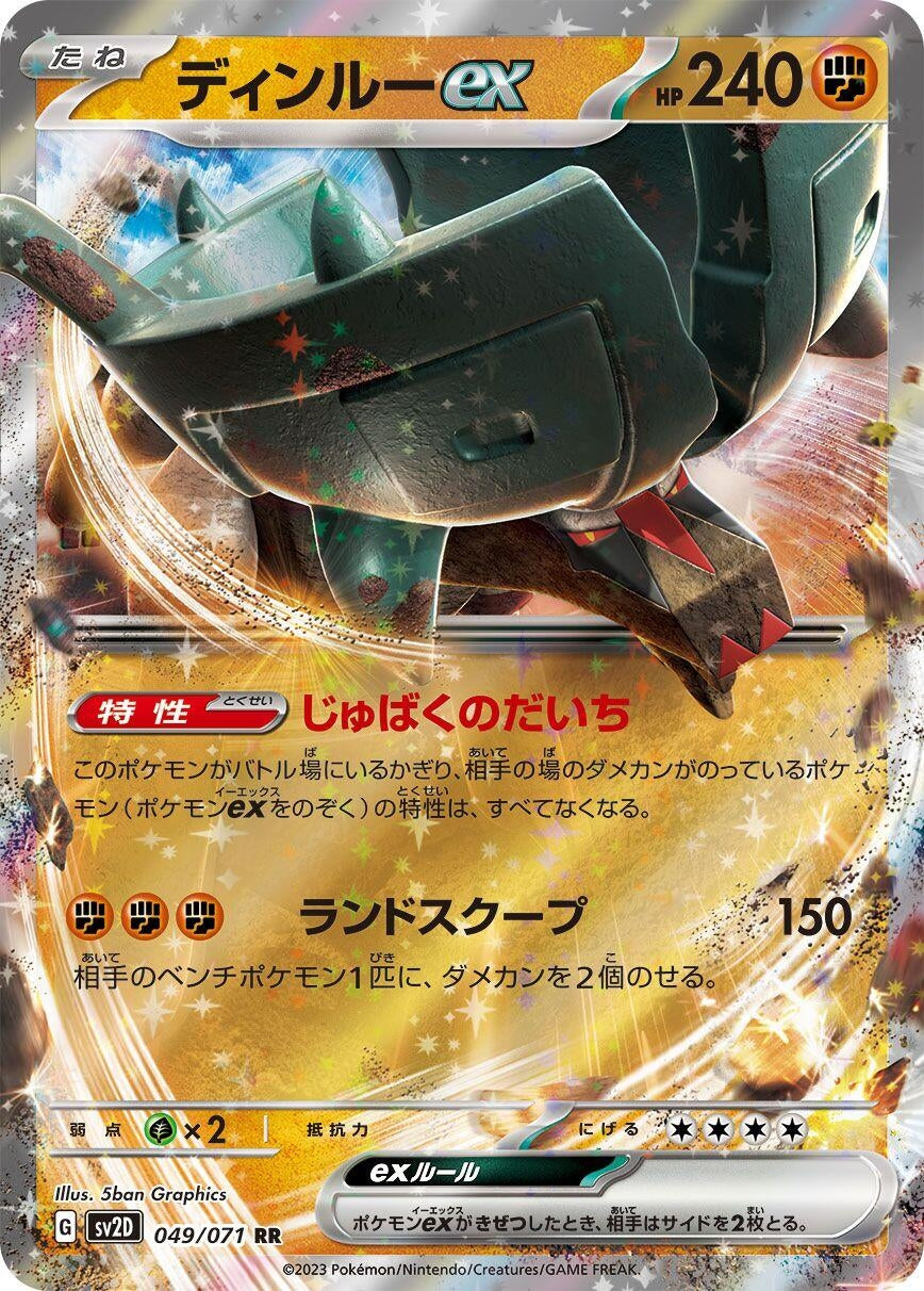 Image for Ting-Lu ex (SV2D: Clay Burst) (049/071) - Pokemon Japan