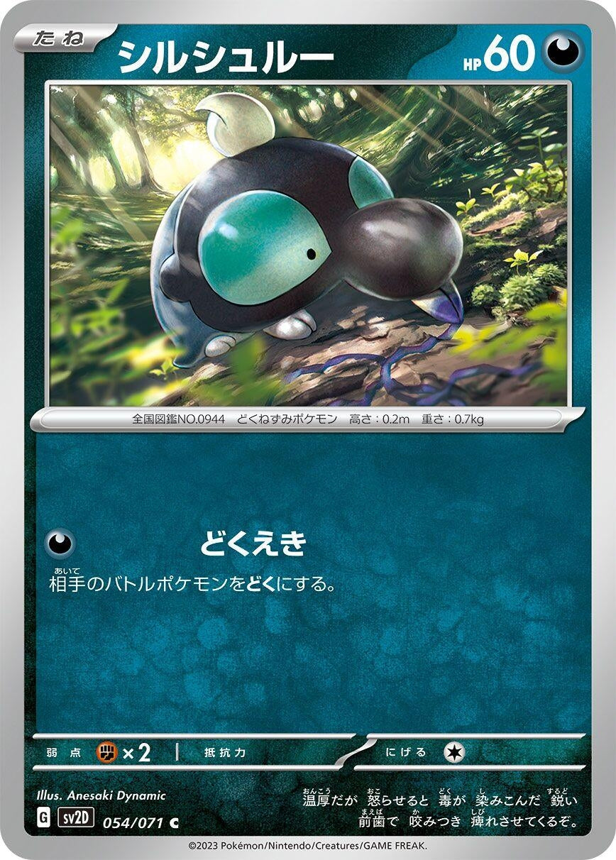 Image for Shroodle (SV2D: Clay Burst) (054/071) - Pokemon Japan