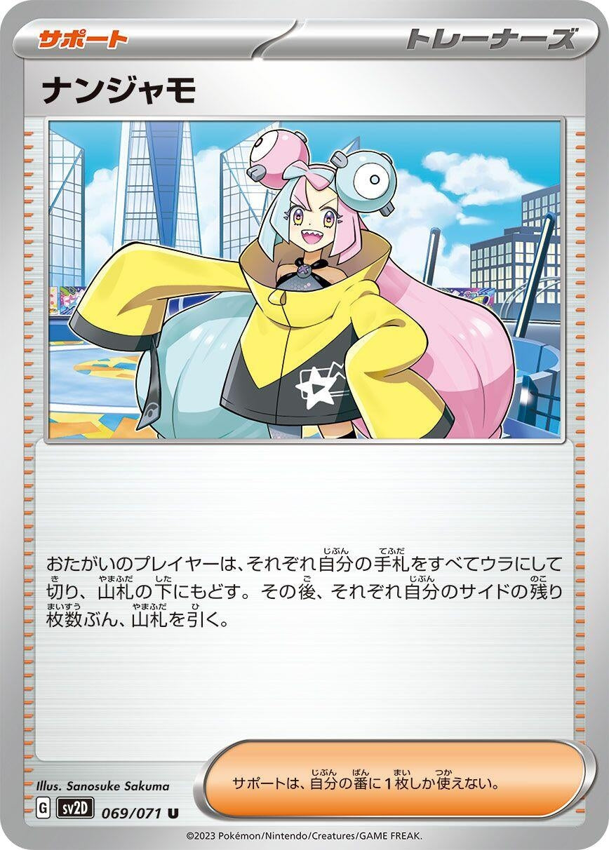 Image for Iono (SV2D: Clay Burst) (069/071) - Pokemon Japan