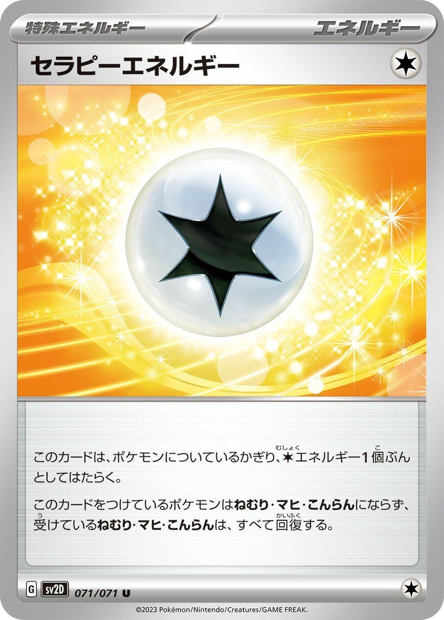 Image for Therapeutic Energy (SV2D: Clay Burst) (071/071) - Pokemon Japan