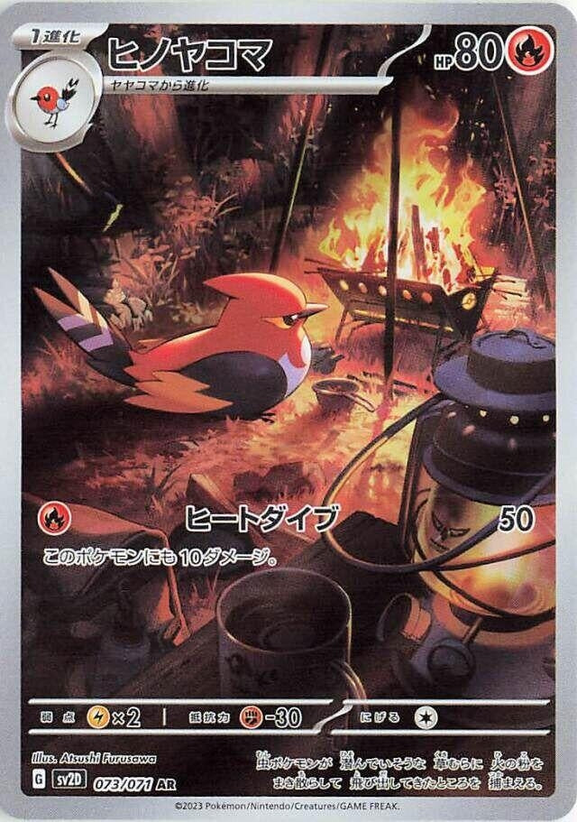 Image for Fletchinder (SV2D: Clay Burst) (073/071) - Pokemon Japan
