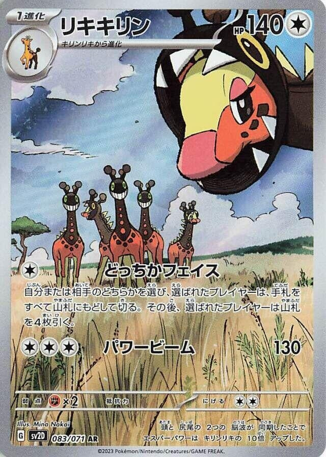 Image for Farigiraf (SV2D: Clay Burst) (083/071) - Pokemon Japan