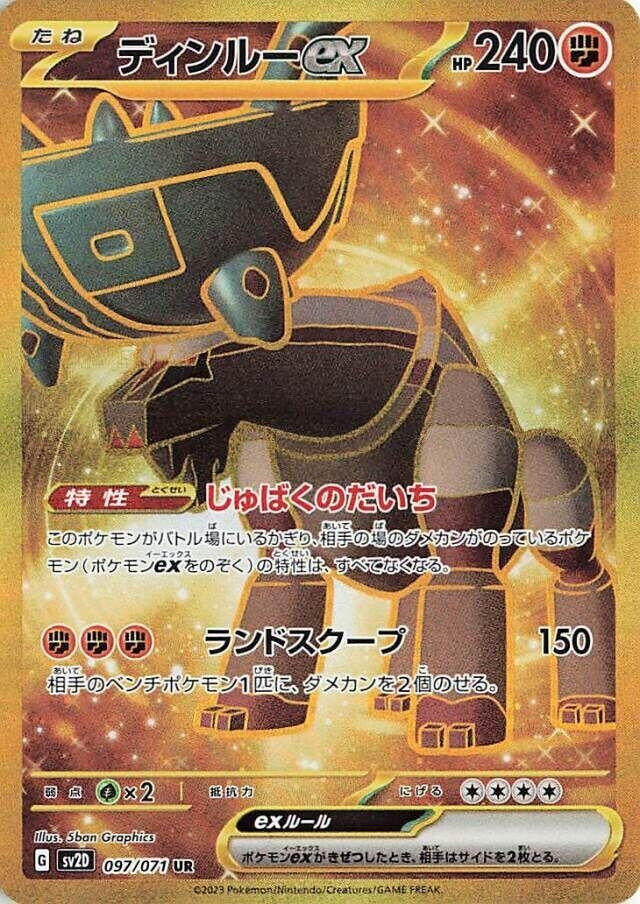 Image for Ting-Lu ex (SV2D: Clay Burst) (097/071) - Pokemon Japan