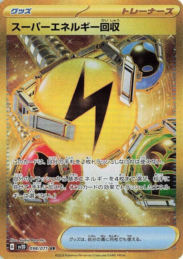 Image for Superior Energy Retrieval (SV2D: Clay Burst) (098/071) - Pokemon Japan