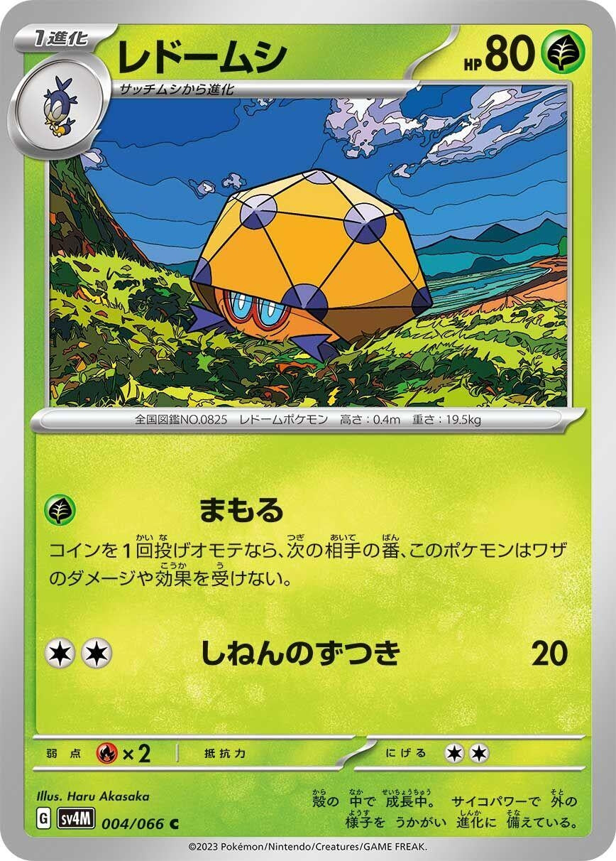 Image for Dottler (SV4M: Future Flash) (004/066) - Pokemon Japan