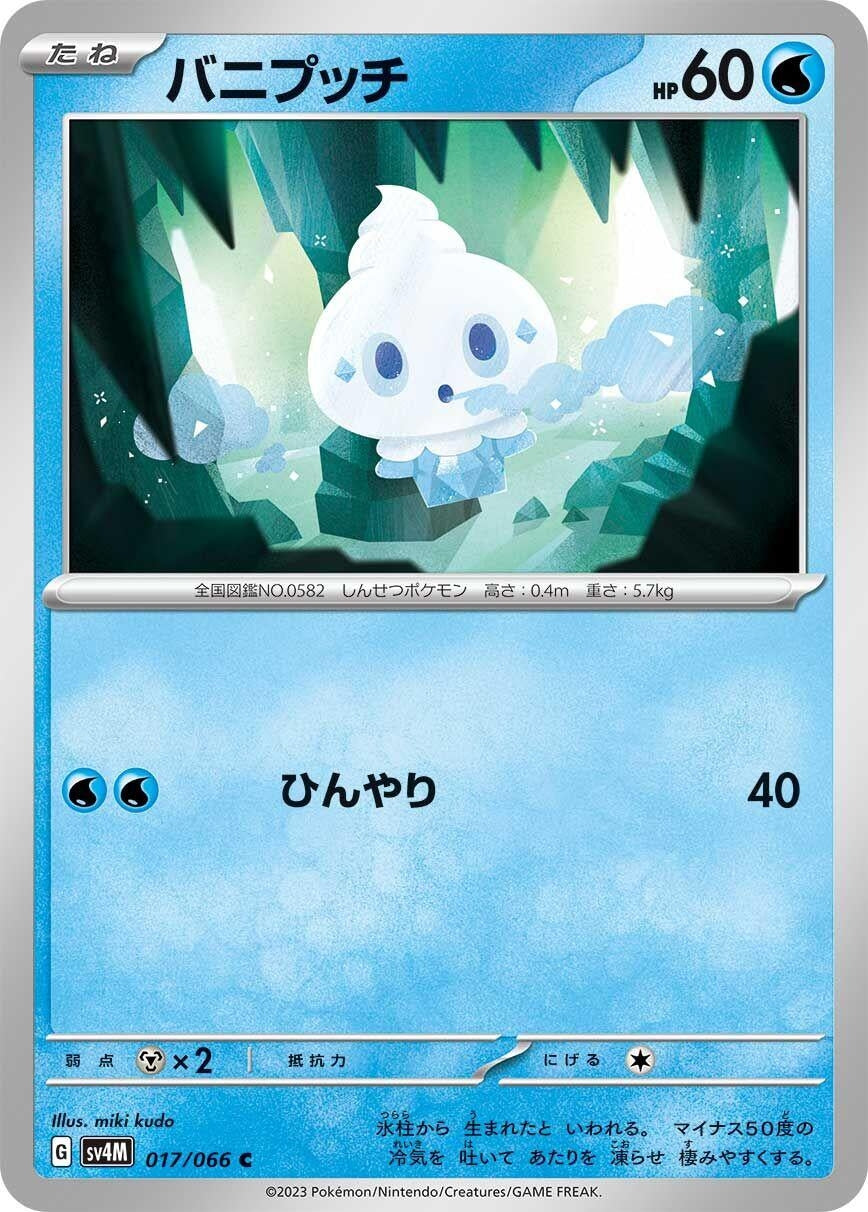 Image for Vanillite (SV4M: Future Flash) (017/066) - Pokemon Japan