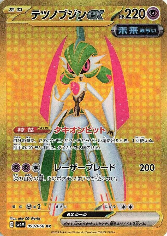Image for Iron Valiant ex (SV4M: Future Flash) (093/066) - Pokemon Japan