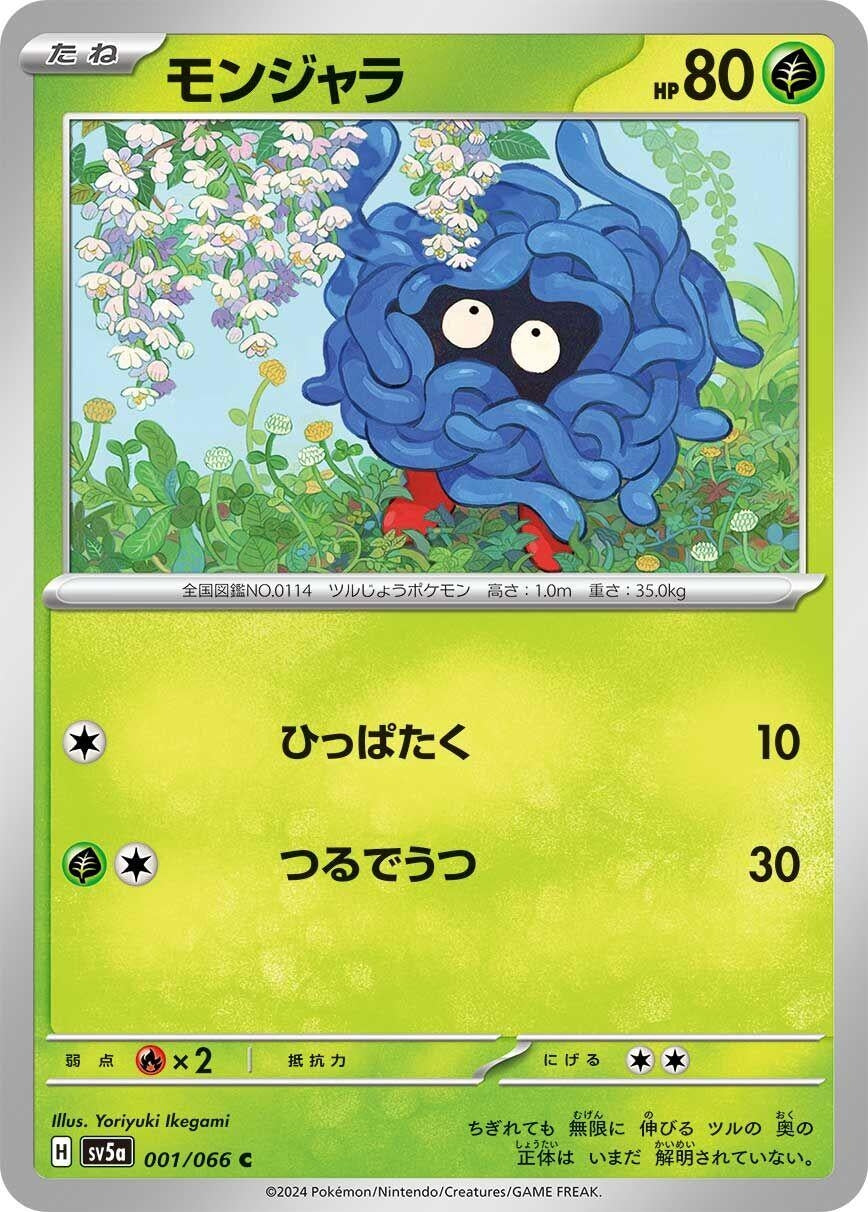 Image for Tangela (SV5a: Crimson Haze) (001/066) - Pokemon Japan