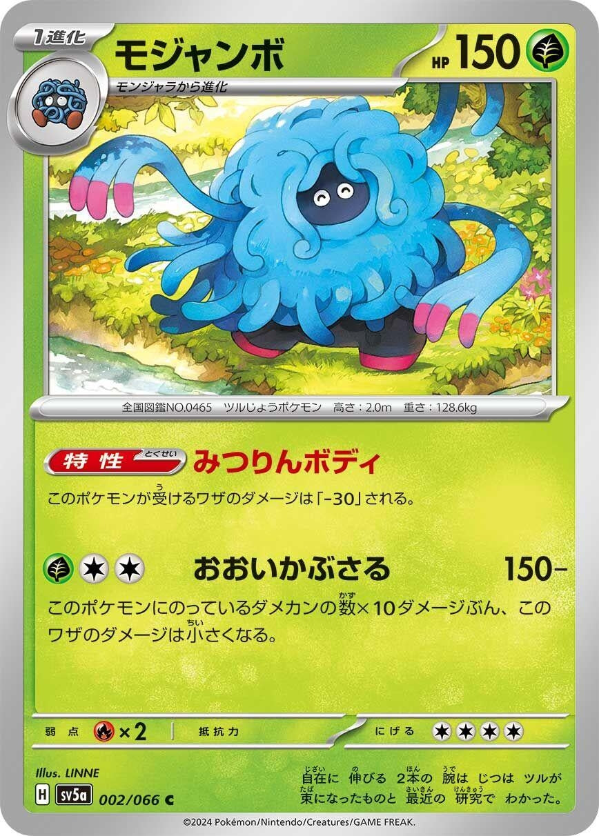 Image for Tangrowth (SV5a: Crimson Haze) (002/066) - Pokemon Japan