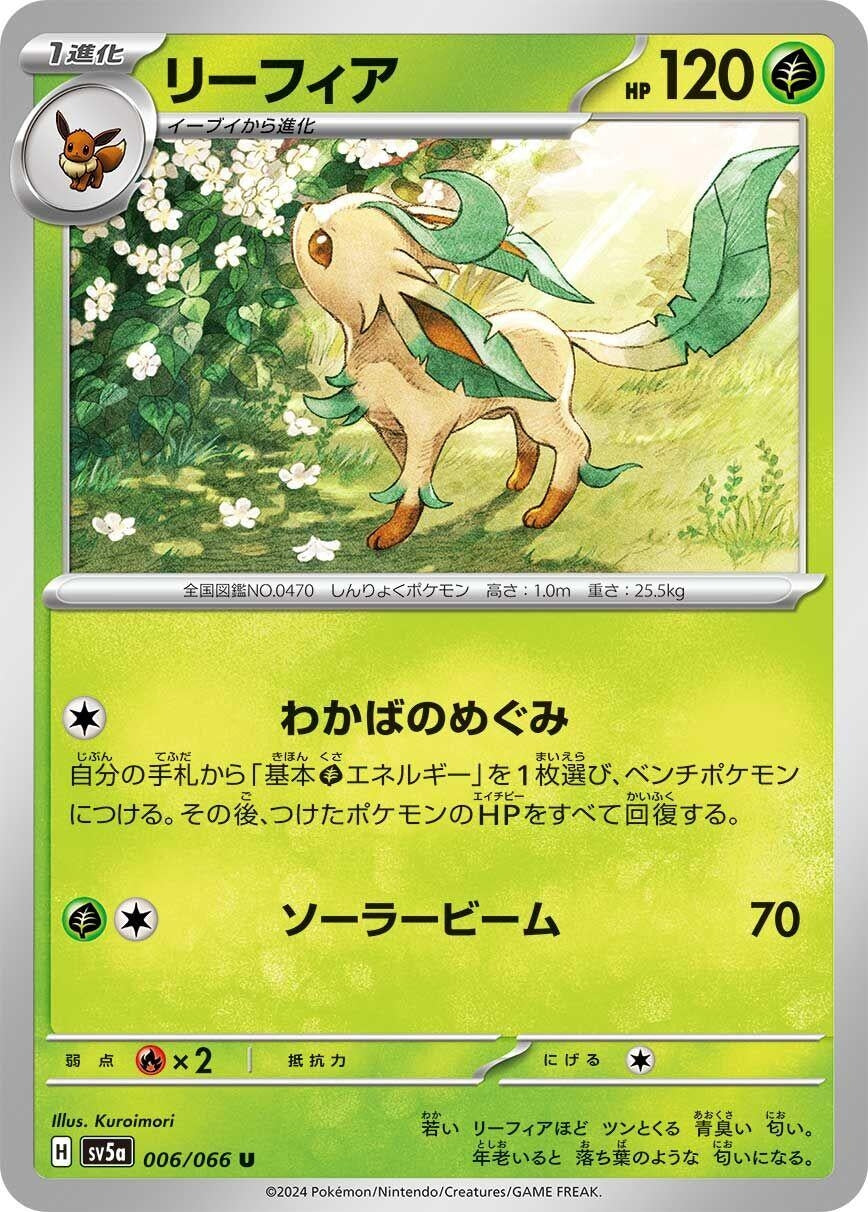 Image for Leafeon (SV5a: Crimson Haze) (006/066) - Pokemon Japan