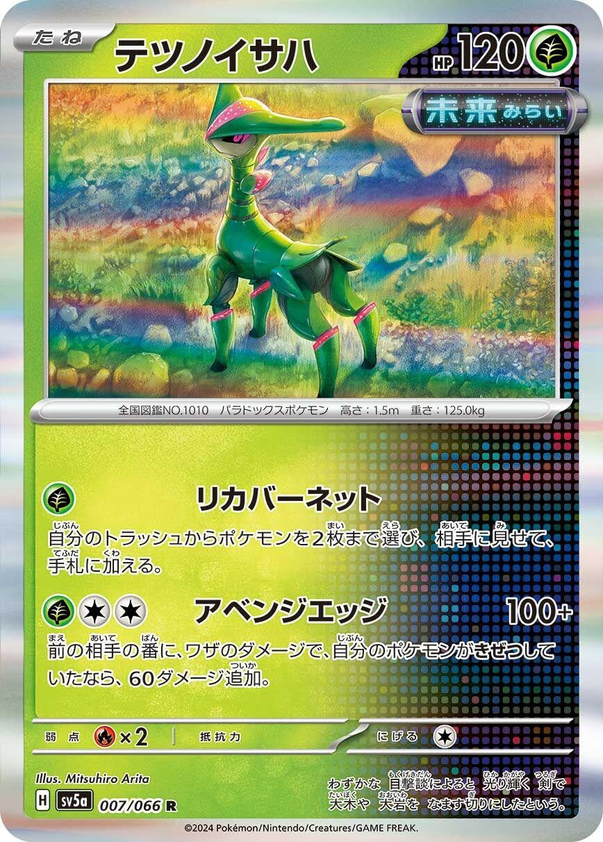 Image for Iron Leaves (SV5a: Crimson Haze) (007/066) - Pokemon Japan