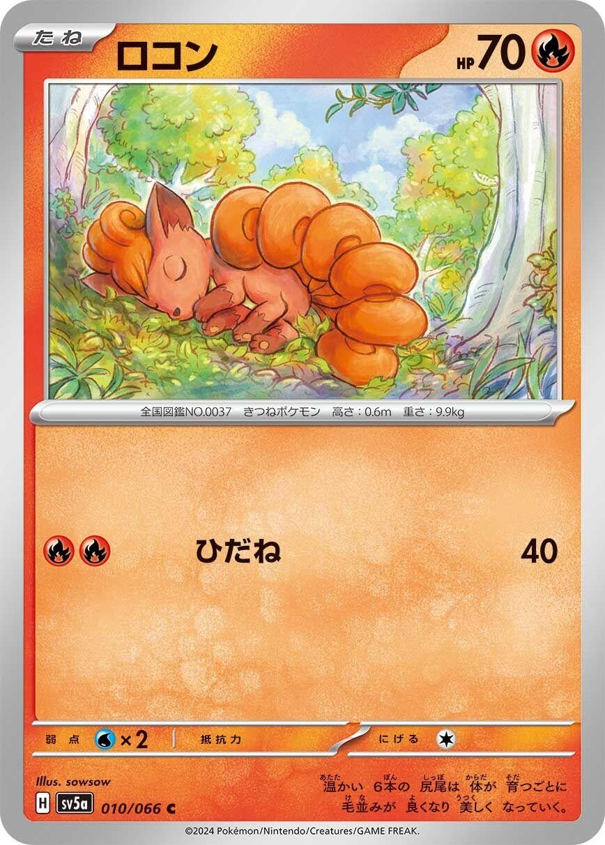 Image for Vulpix (SV5a: Crimson Haze) (010/066) - Pokemon Japan