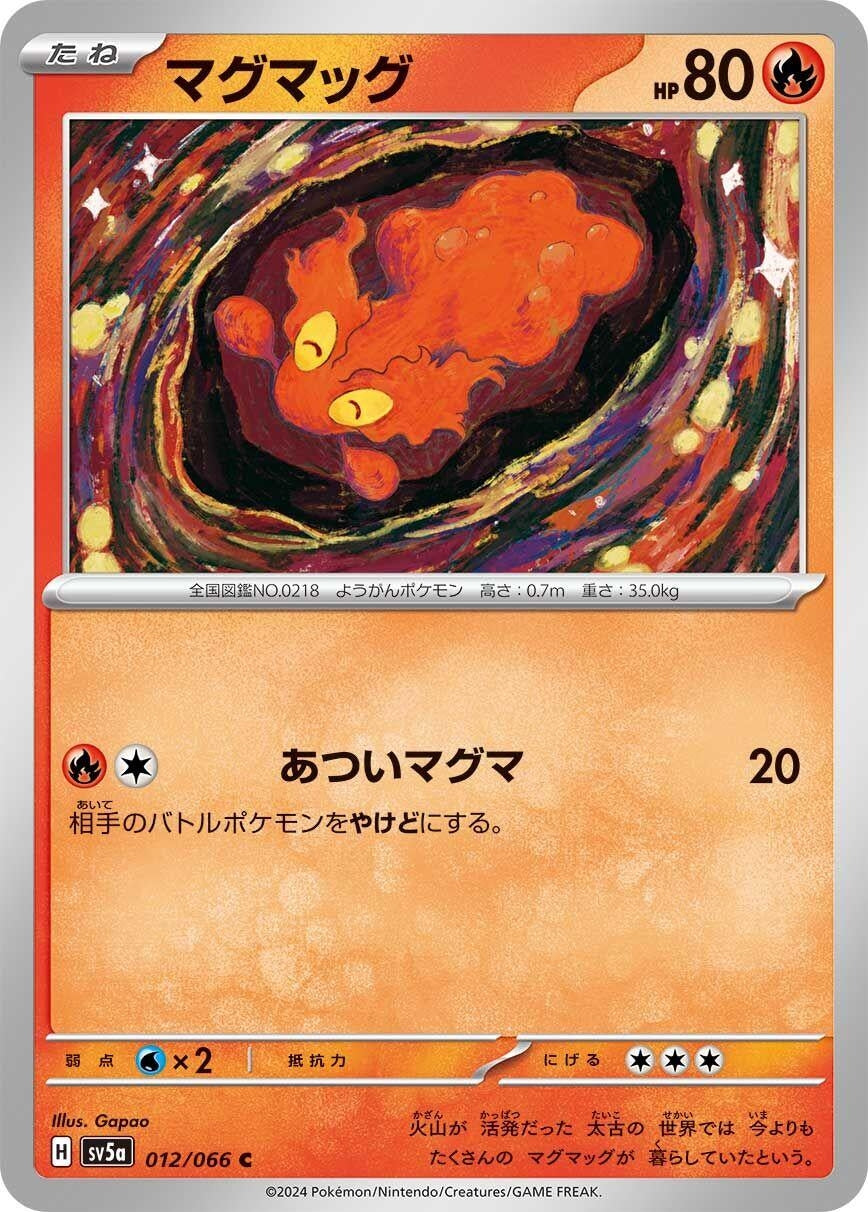 Image for Slugma (SV5a: Crimson Haze) (012/066) - Pokemon Japan