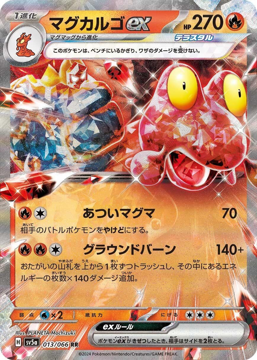 Image for Magcargo ex (SV5a: Crimson Haze) (013/066) - Pokemon Japan