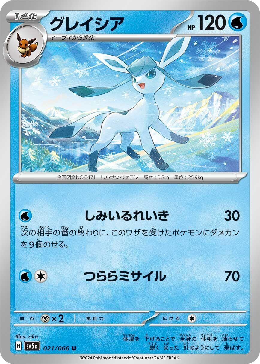 Image for Glaceon (SV5a: Crimson Haze) (021/066) - Pokemon Japan