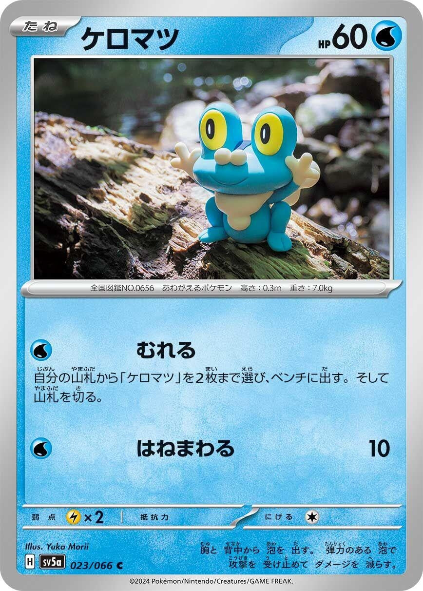 Image for Froakie (SV5a: Crimson Haze) (023/066) - Pokemon Japan