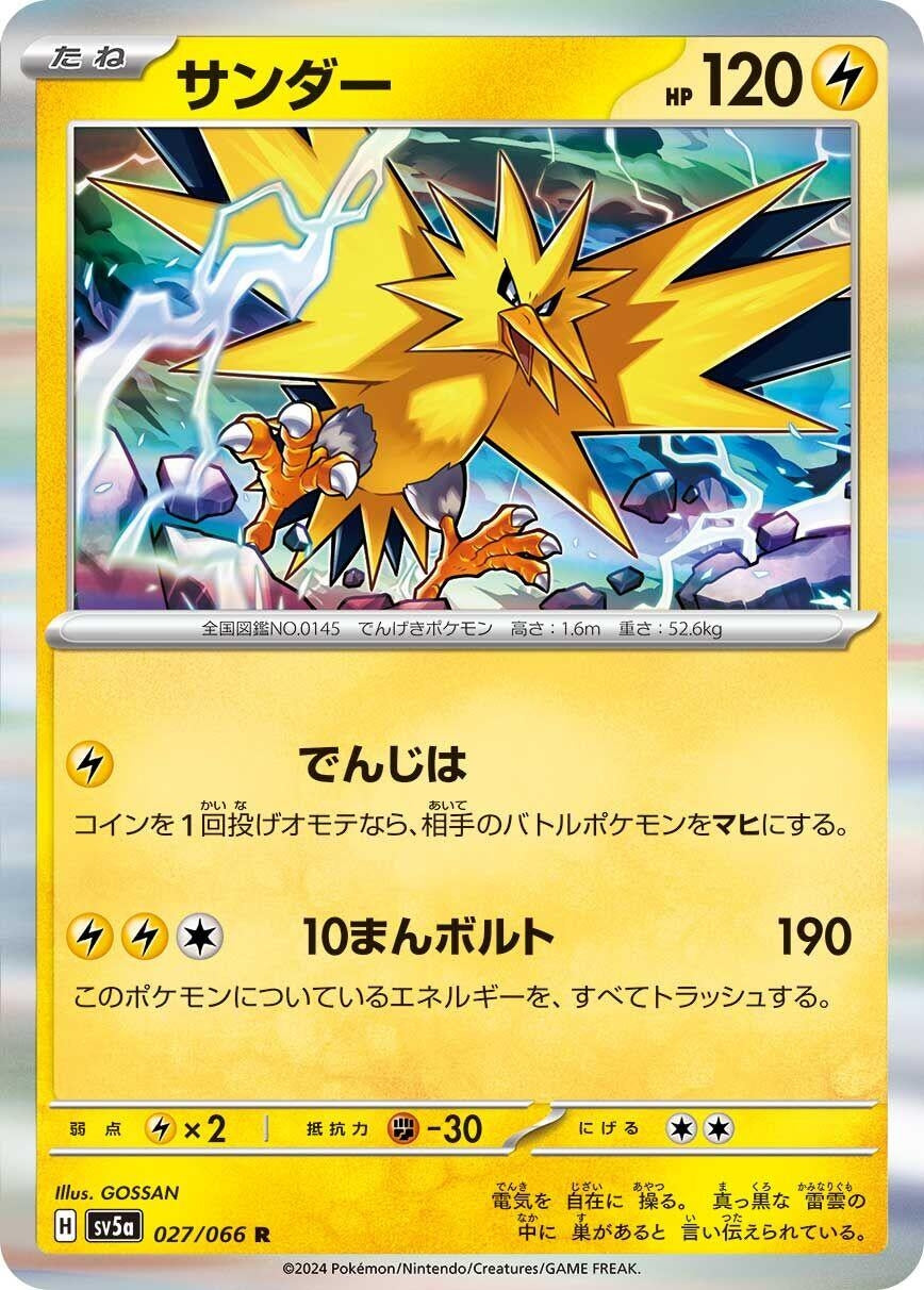 Image for Zapdos (SV5a: Crimson Haze) (027/066) - Pokemon Japan