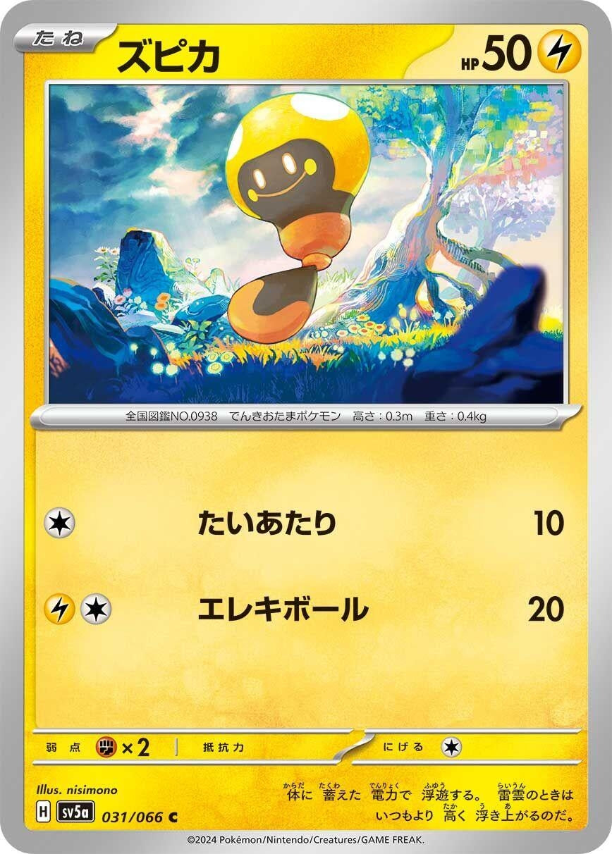 Image for Tadbulb (SV5a: Crimson Haze) (031/066) - Pokemon Japan