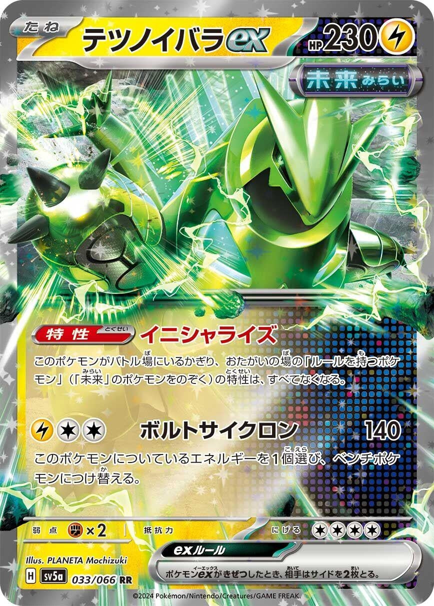 Image for Iron Thorns ex (SV5a: Crimson Haze) (033/066) - Pokemon Japan