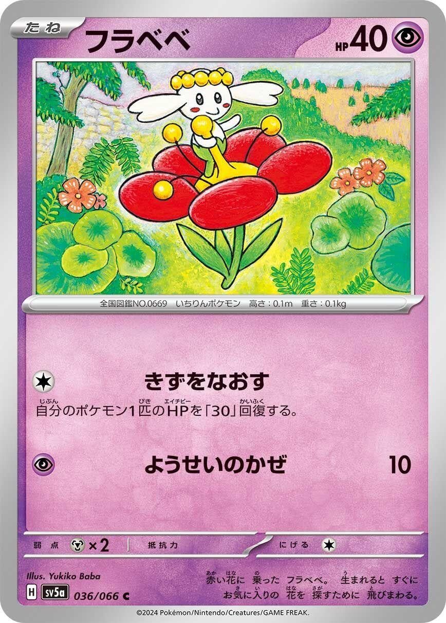 Image for Flabebe (SV5a: Crimson Haze) (036/066) - Pokemon Japan