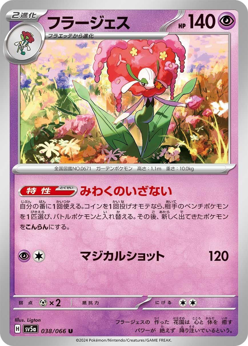 Image for Florges (SV5a: Crimson Haze) (038/066) - Pokemon Japan
