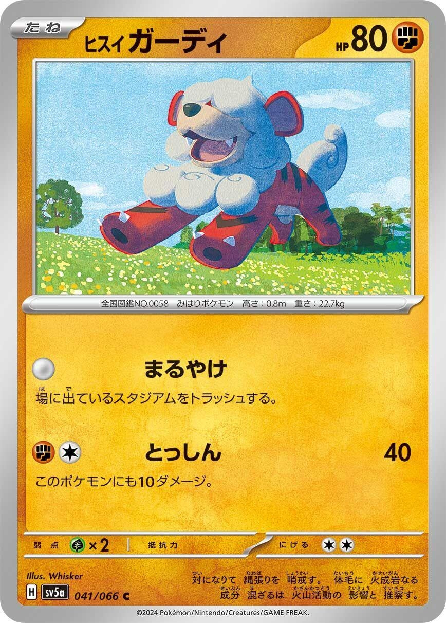 Image for Hisuian Growlithe (SV5a: Crimson Haze) (041/066) - Pokemon Japan