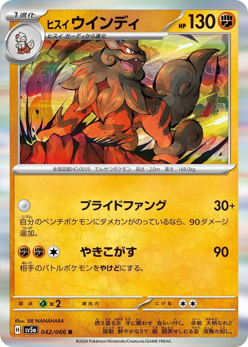 Image for Hisuian Arcanine (SV5a: Crimson Haze) (042/066) - Pokemon Japan