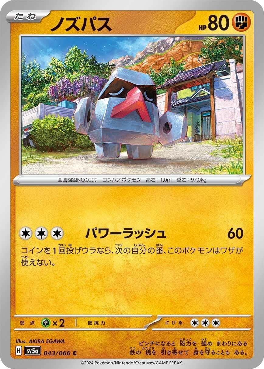 Image for Nosepass (SV5a: Crimson Haze) (043/066) - Pokemon Japan