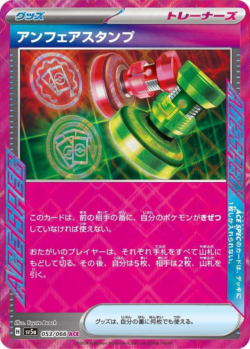 Image for Unfair Stamp (SV5a: Crimson Haze) (053/066) - Pokemon Japan