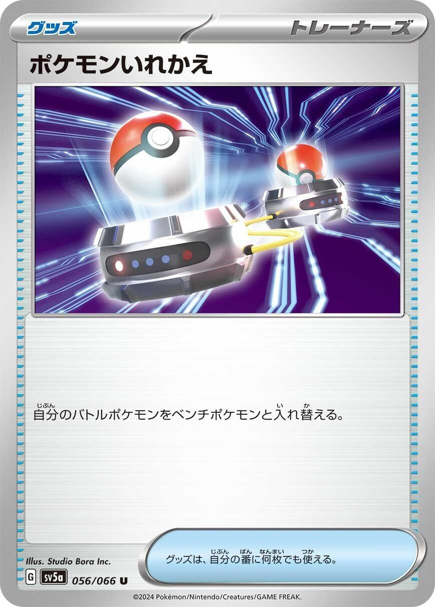 Image for Switch (SV5a: Crimson Haze) (056/066) - Pokemon Japan